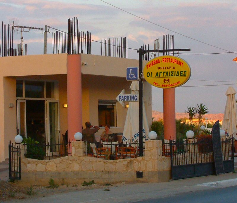 Maleme: Agglisides Taverna